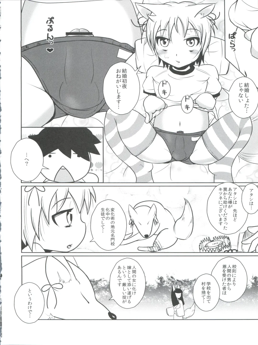 Nyosoket Anthology Fhentai - Page 10