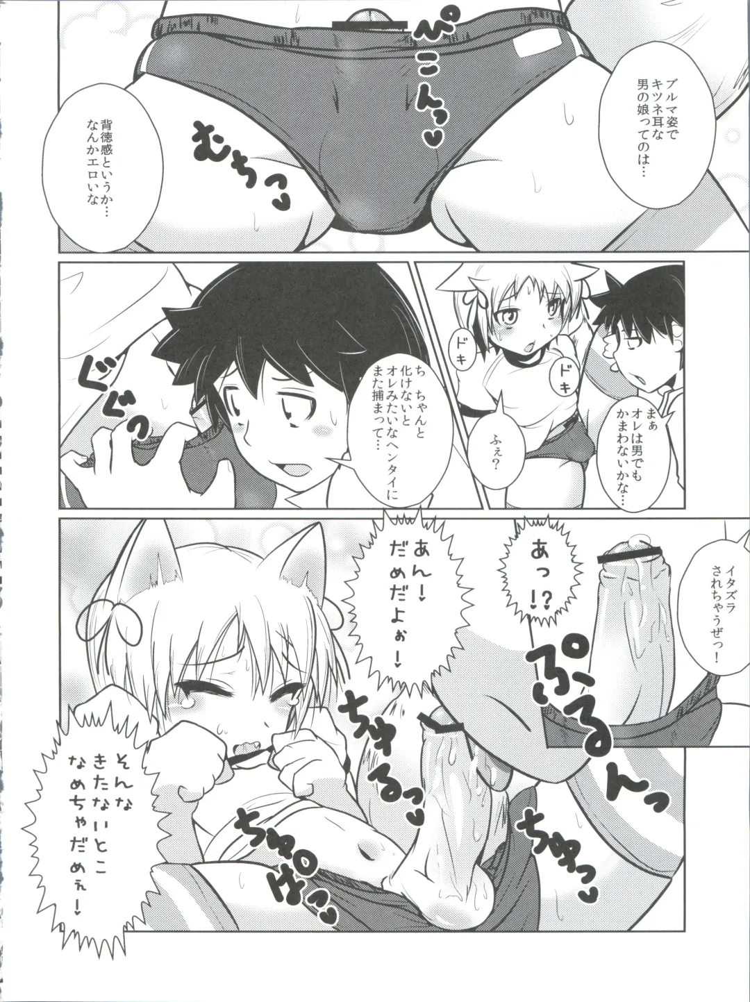 Nyosoket Anthology Fhentai - Page 12