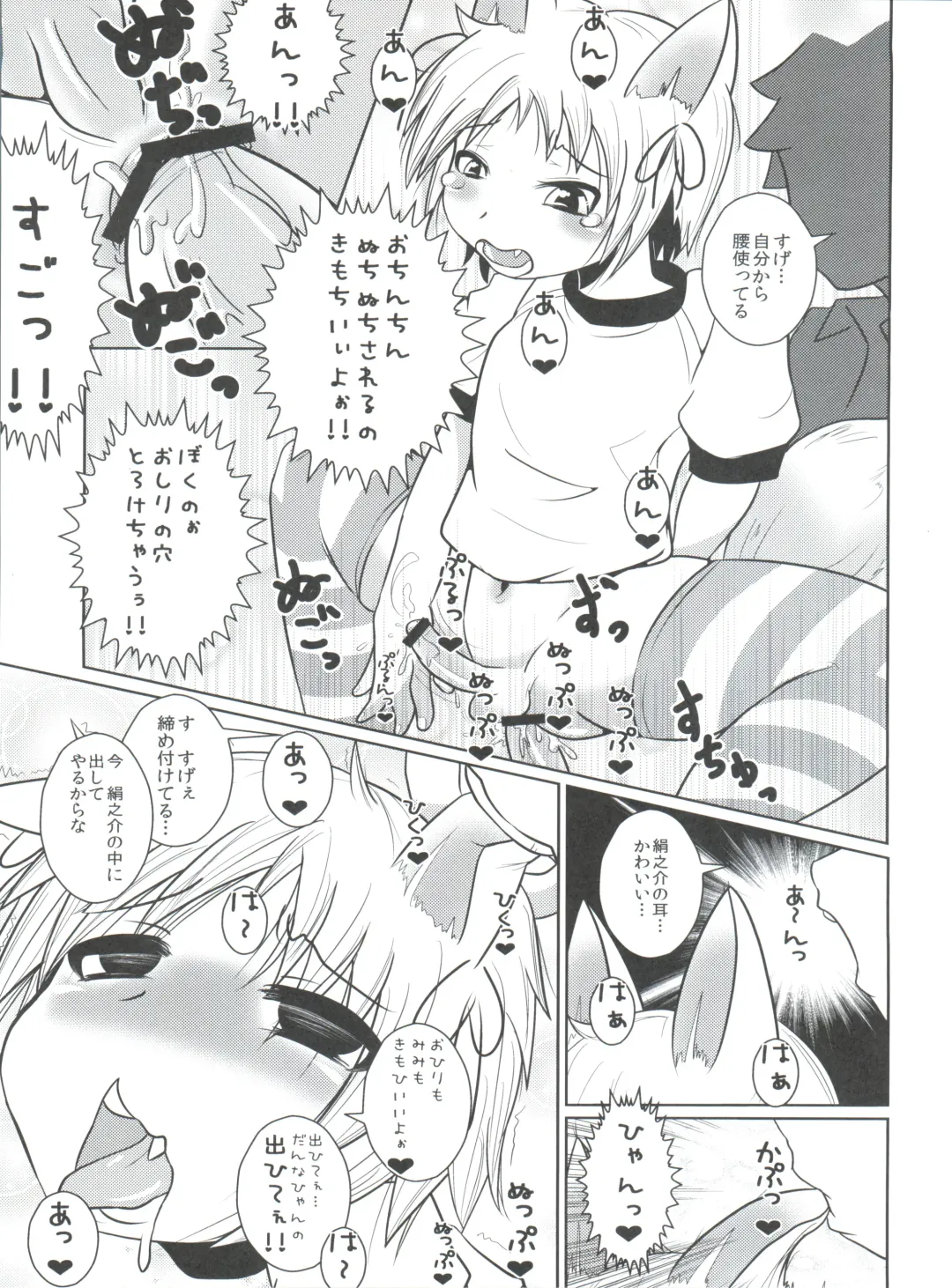 Nyosoket Anthology Fhentai - Page 15