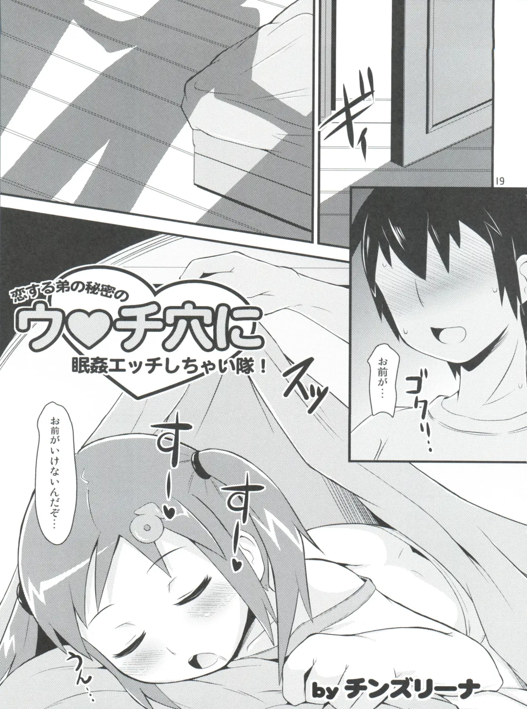 Nyosoket Anthology Fhentai - Page 19