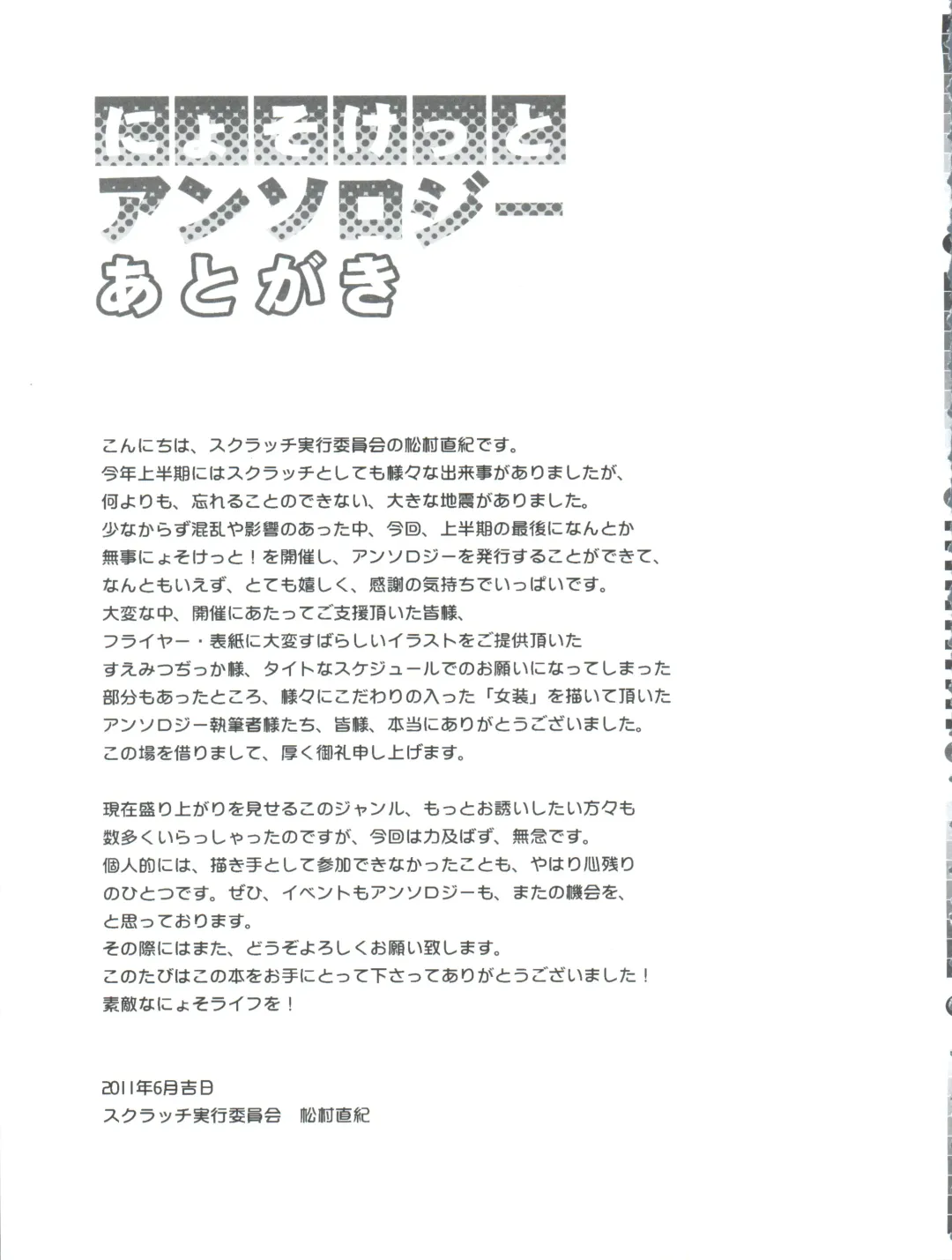 Nyosoket Anthology Fhentai - Page 37