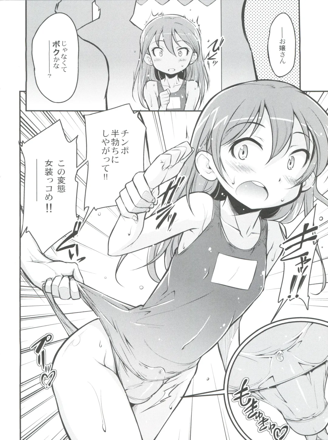 Nyosoket Anthology Fhentai - Page 6