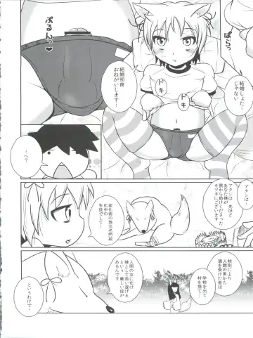 Nyosoket Anthology Fhentai - Page 10