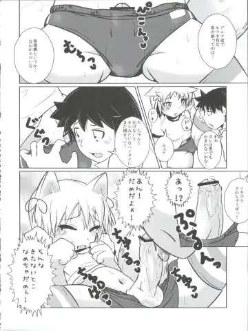 Nyosoket Anthology Fhentai - Page 12