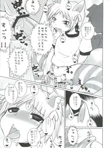 Nyosoket Anthology Fhentai - Page 15