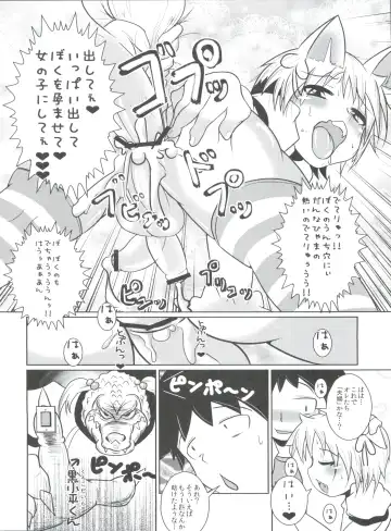 Nyosoket Anthology Fhentai - Page 16