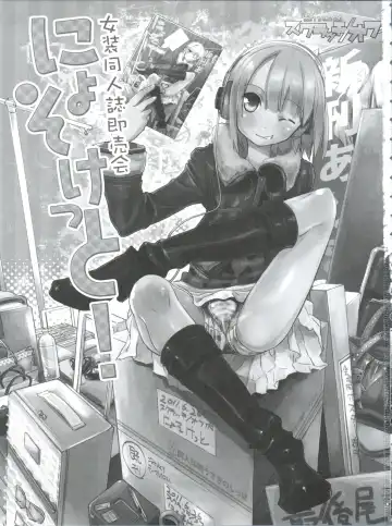 Nyosoket Anthology Fhentai - Page 3