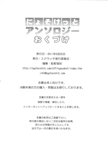 Nyosoket Anthology Fhentai - Page 38