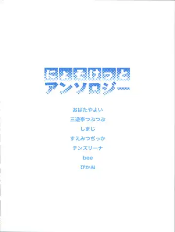 Nyosoket Anthology Fhentai - Page 40