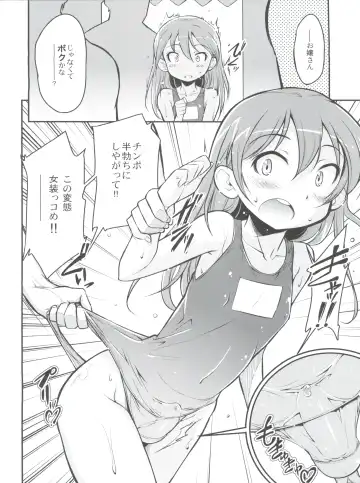 Nyosoket Anthology Fhentai - Page 6