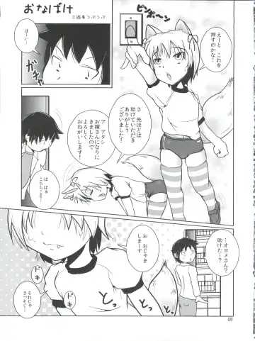 Nyosoket Anthology Fhentai - Page 9