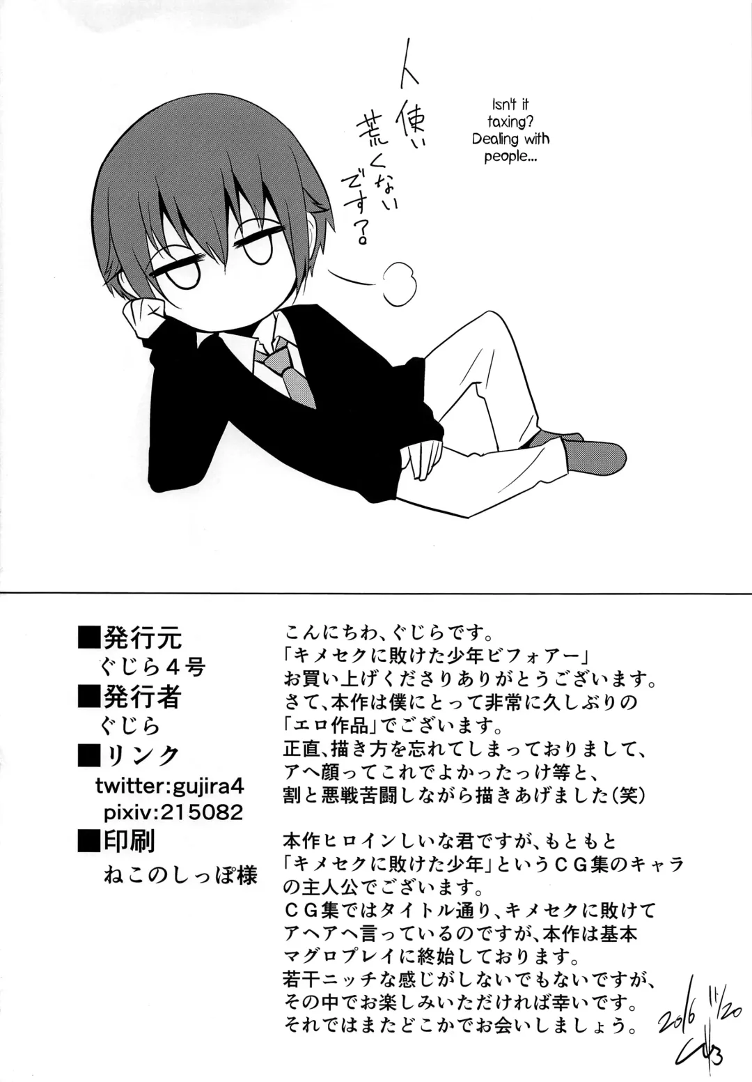 [Gujira] Kimeseku ni Maketa Shounen BEFORE Fhentai - Page 23