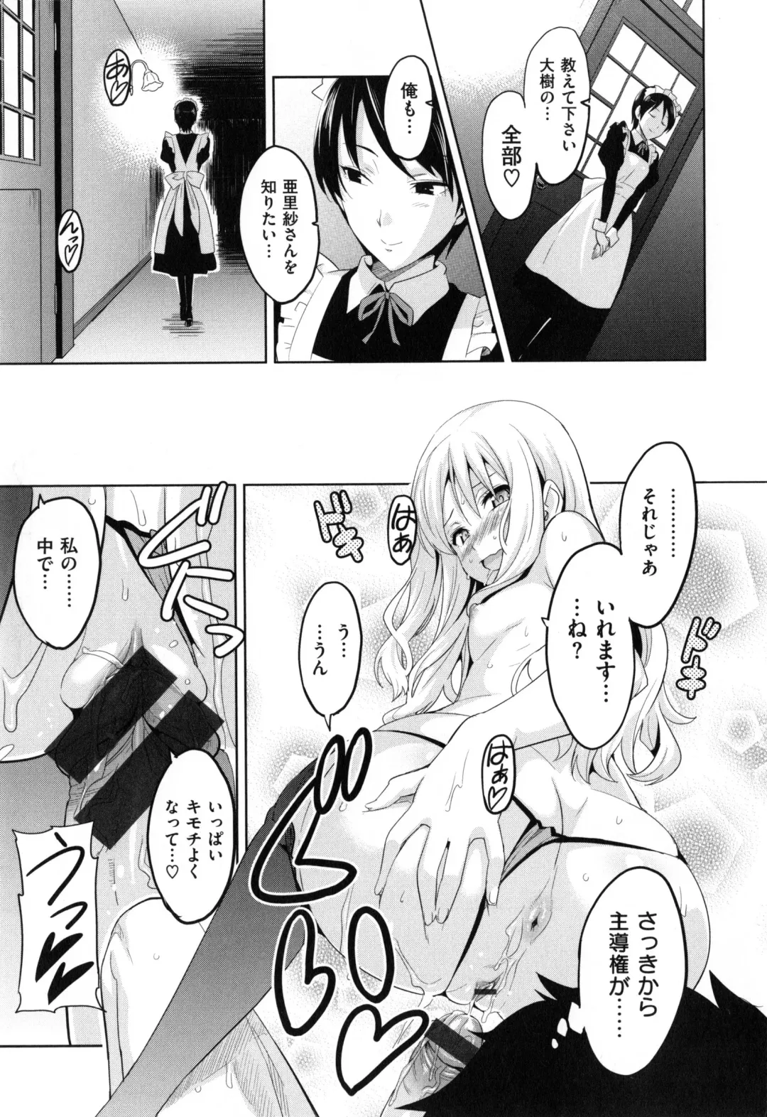 [Takeda Hiromitsu] Sister Breeder + Toranoana、Melonbooks Gentei Tokuten Fhentai - Page 102