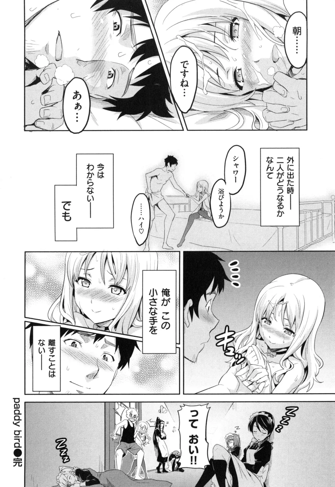 [Takeda Hiromitsu] Sister Breeder + Toranoana、Melonbooks Gentei Tokuten Fhentai - Page 107