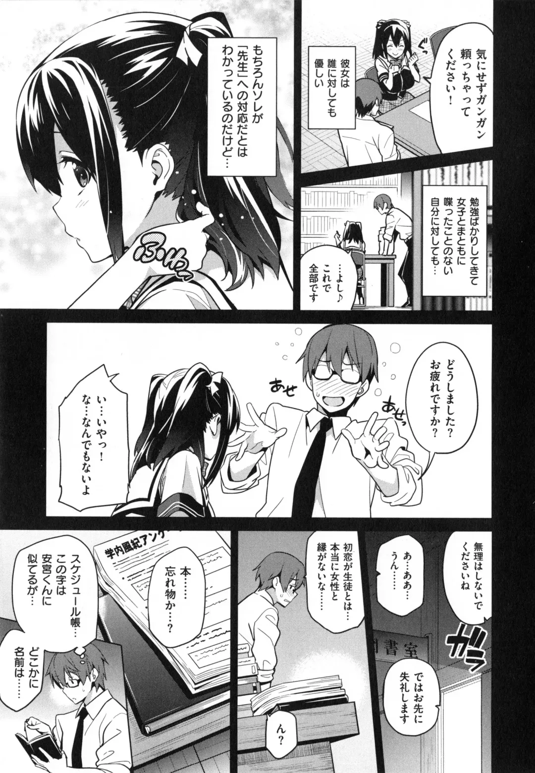 [Takeda Hiromitsu] Sister Breeder + Toranoana、Melonbooks Gentei Tokuten Fhentai - Page 110