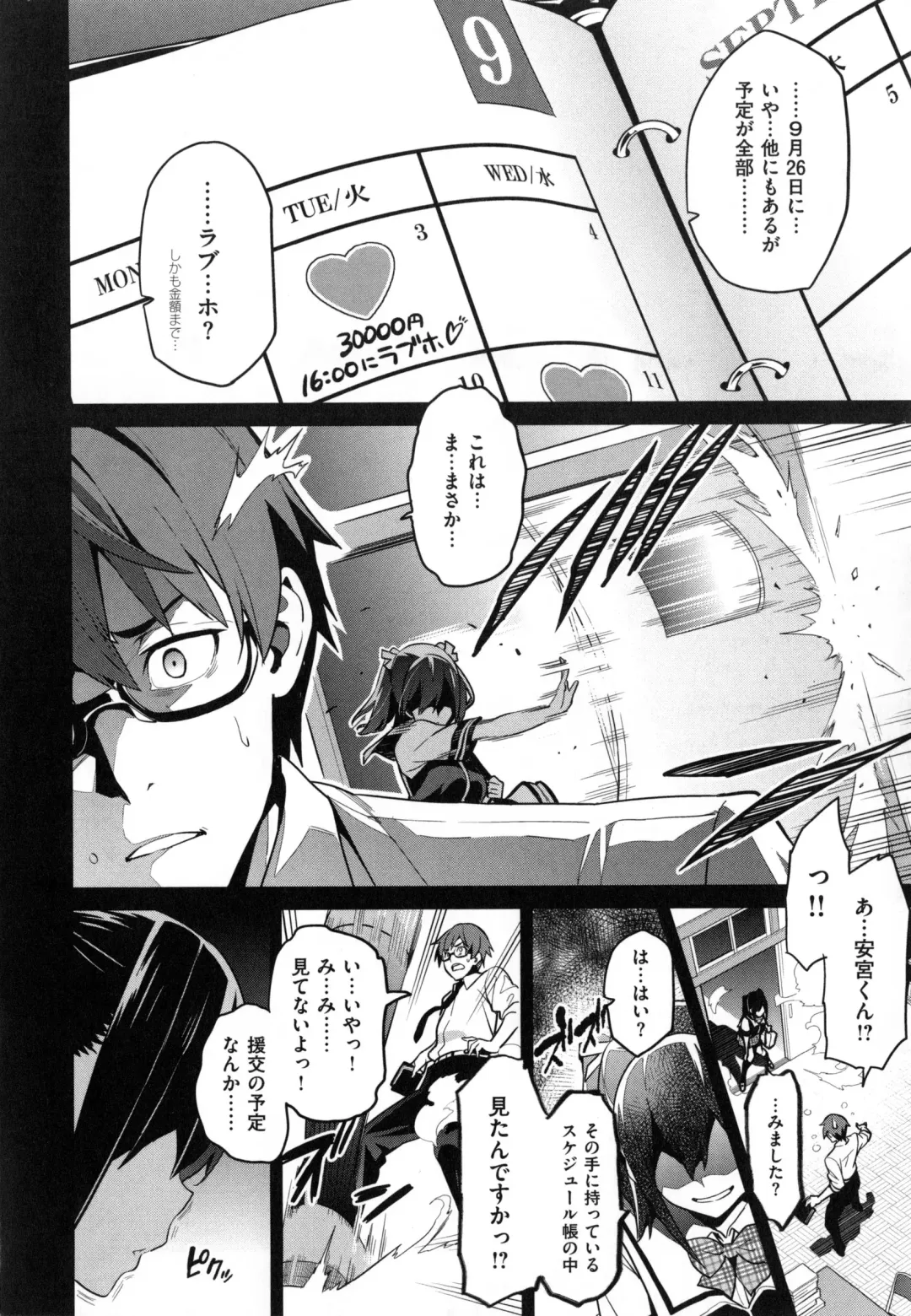 [Takeda Hiromitsu] Sister Breeder + Toranoana、Melonbooks Gentei Tokuten Fhentai - Page 111