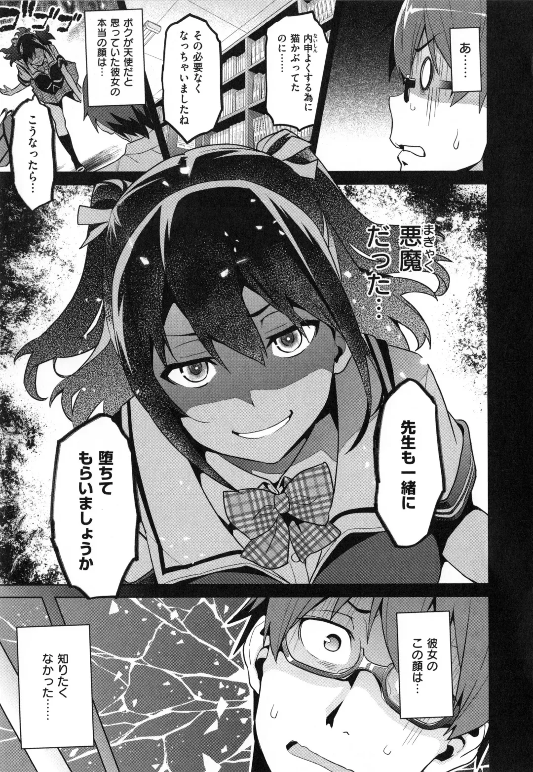 [Takeda Hiromitsu] Sister Breeder + Toranoana、Melonbooks Gentei Tokuten Fhentai - Page 112