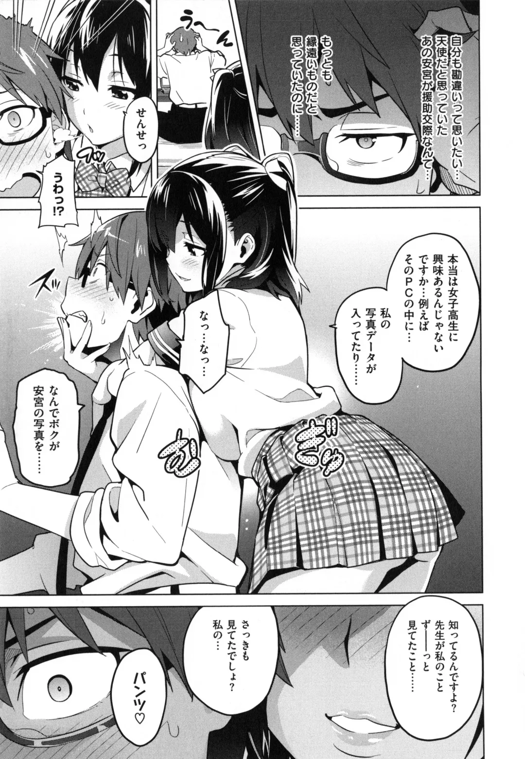 [Takeda Hiromitsu] Sister Breeder + Toranoana、Melonbooks Gentei Tokuten Fhentai - Page 114