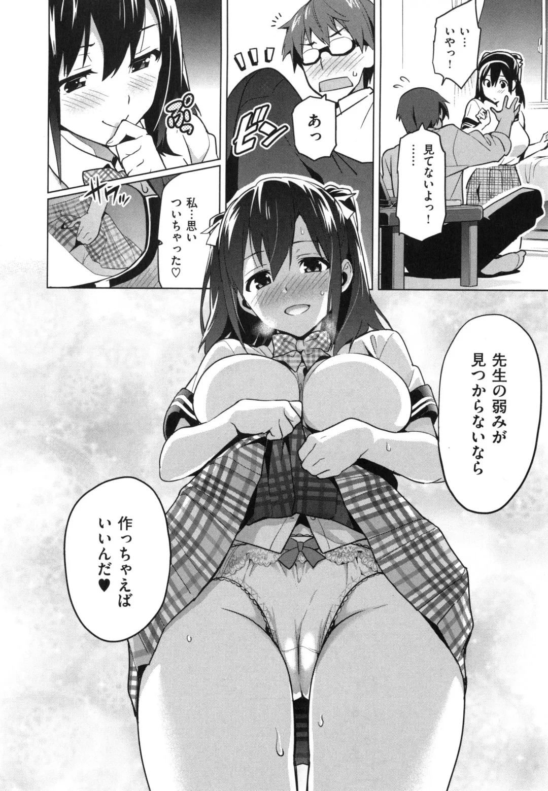 [Takeda Hiromitsu] Sister Breeder + Toranoana、Melonbooks Gentei Tokuten Fhentai - Page 115