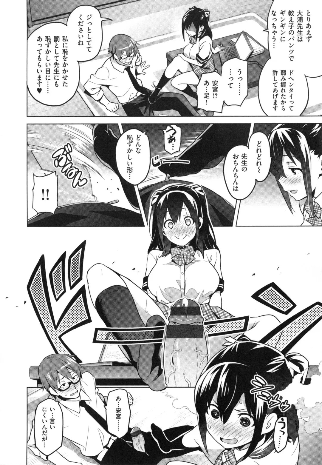 [Takeda Hiromitsu] Sister Breeder + Toranoana、Melonbooks Gentei Tokuten Fhentai - Page 119