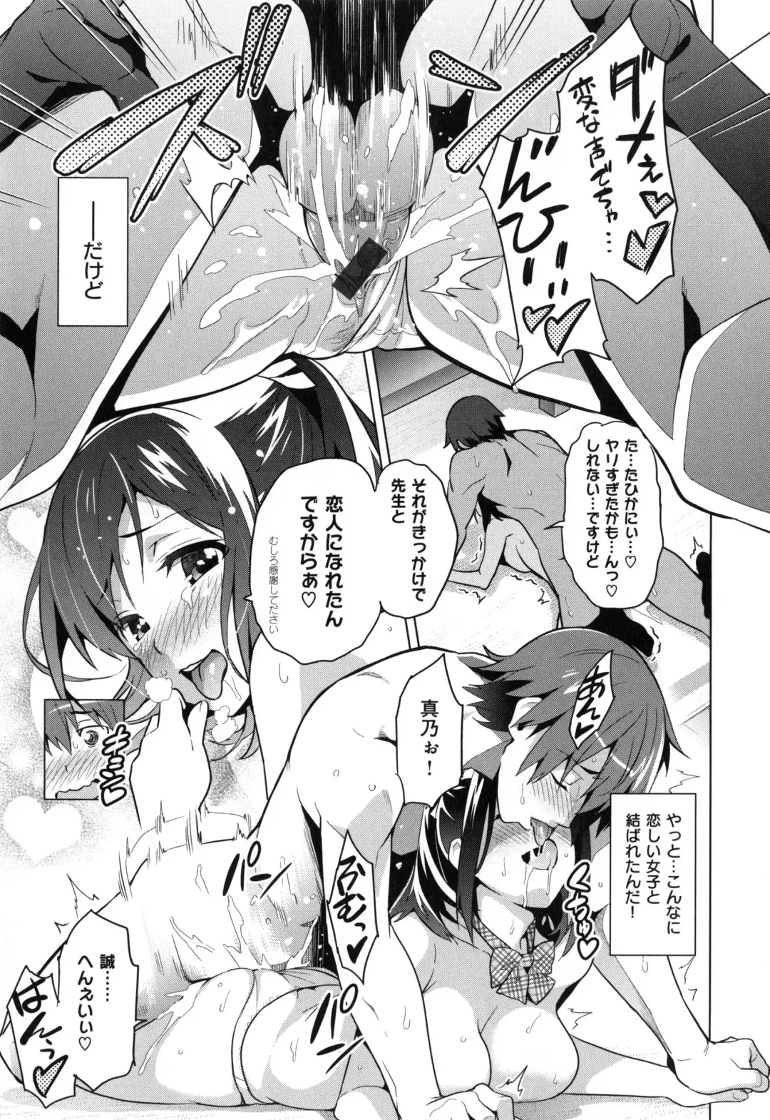 [Takeda Hiromitsu] Sister Breeder + Toranoana、Melonbooks Gentei Tokuten Fhentai - Page 130