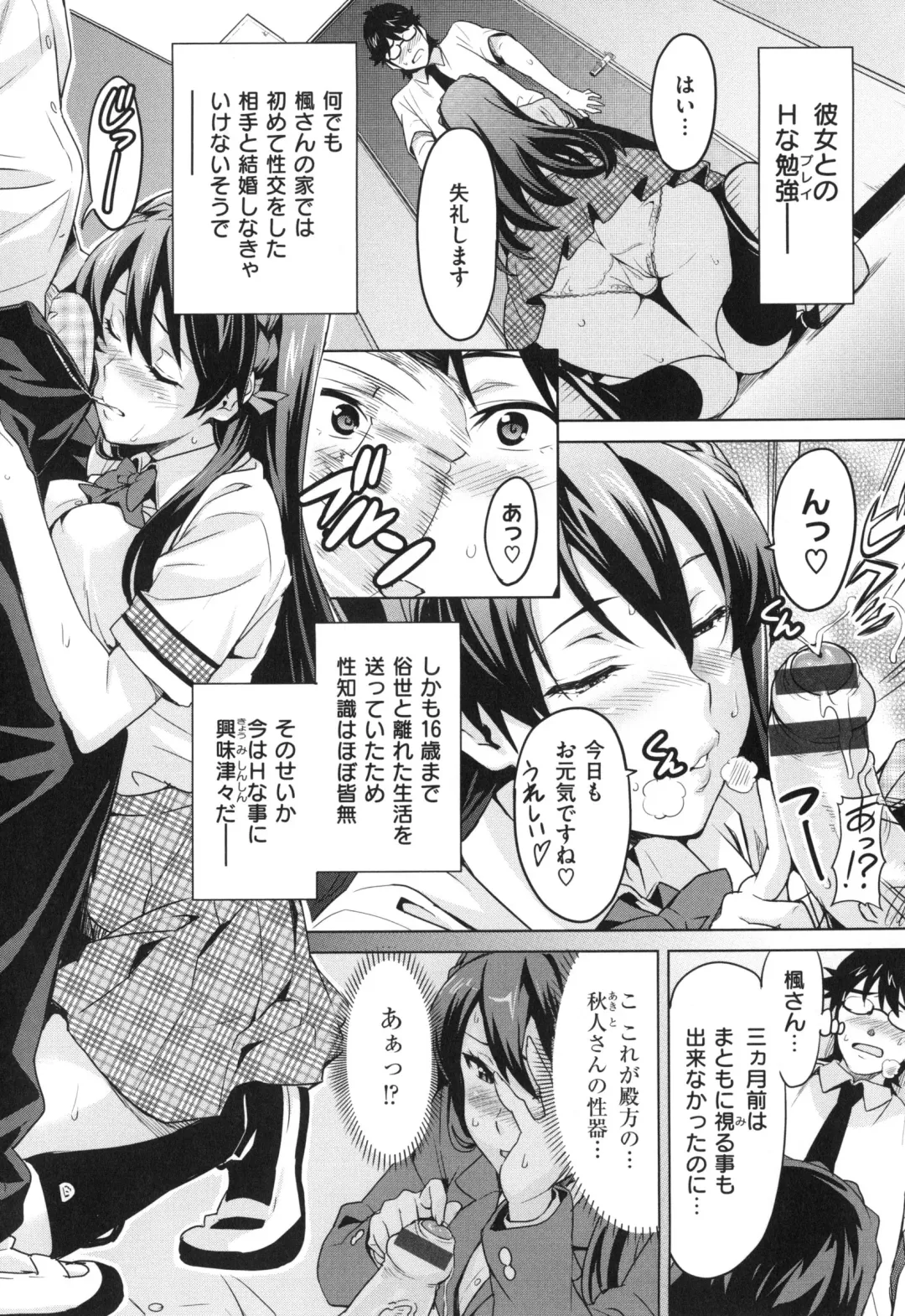 [Takeda Hiromitsu] Sister Breeder + Toranoana、Melonbooks Gentei Tokuten Fhentai - Page 137