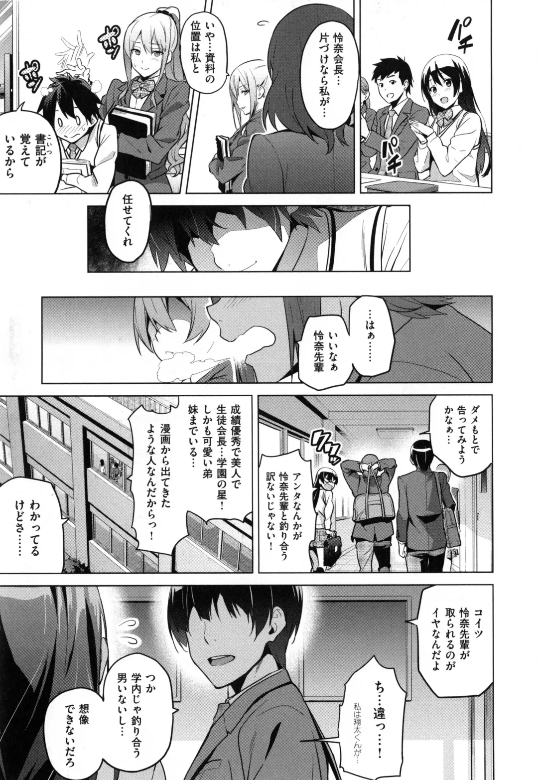 [Takeda Hiromitsu] Sister Breeder + Toranoana、Melonbooks Gentei Tokuten Fhentai - Page 14