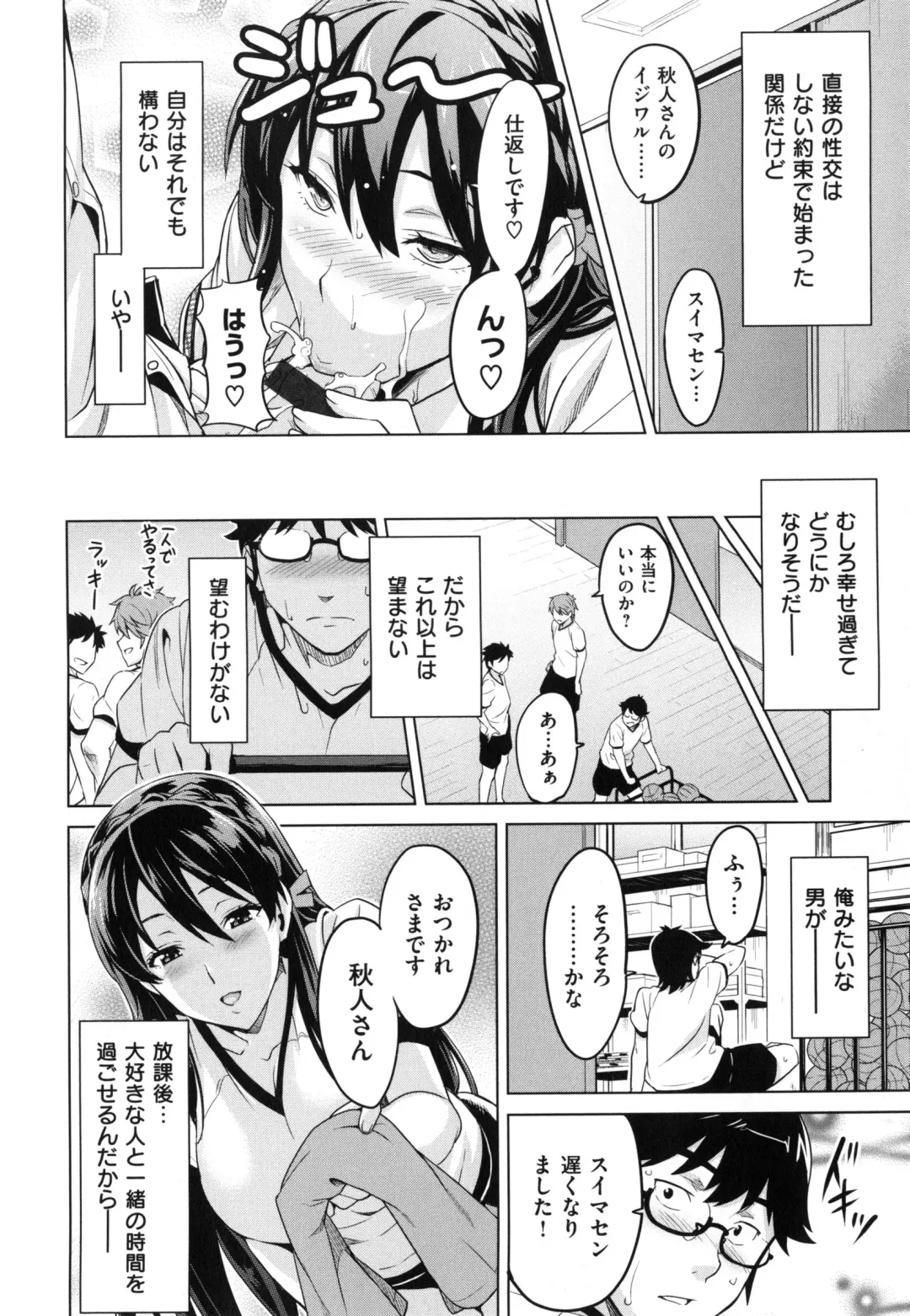 [Takeda Hiromitsu] Sister Breeder + Toranoana、Melonbooks Gentei Tokuten Fhentai - Page 141