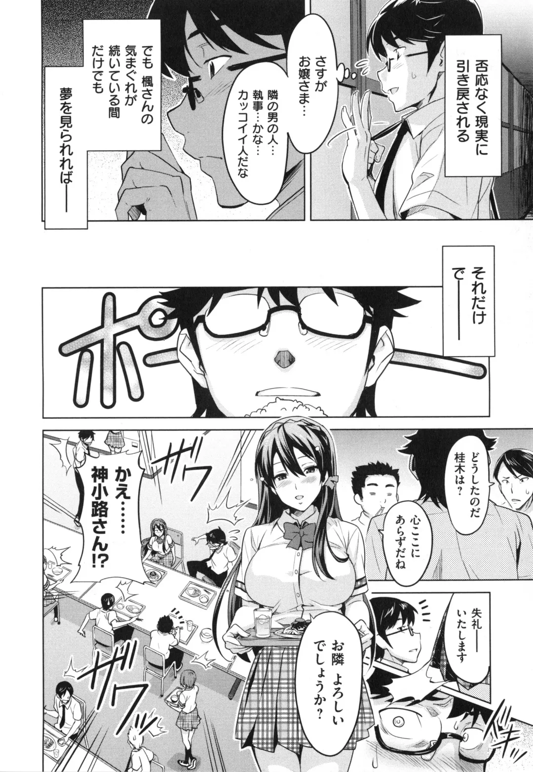 [Takeda Hiromitsu] Sister Breeder + Toranoana、Melonbooks Gentei Tokuten Fhentai - Page 145