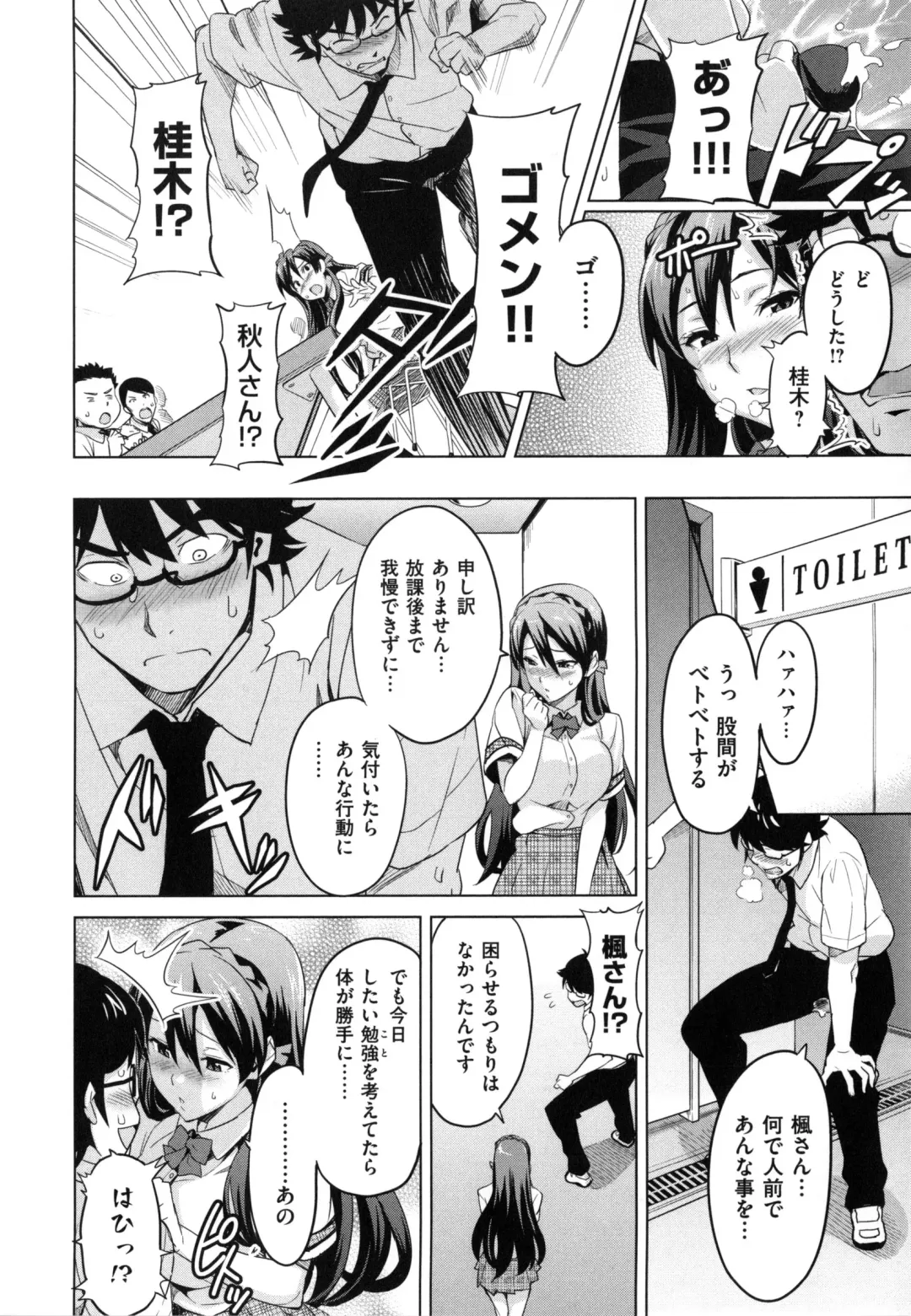 [Takeda Hiromitsu] Sister Breeder + Toranoana、Melonbooks Gentei Tokuten Fhentai - Page 147