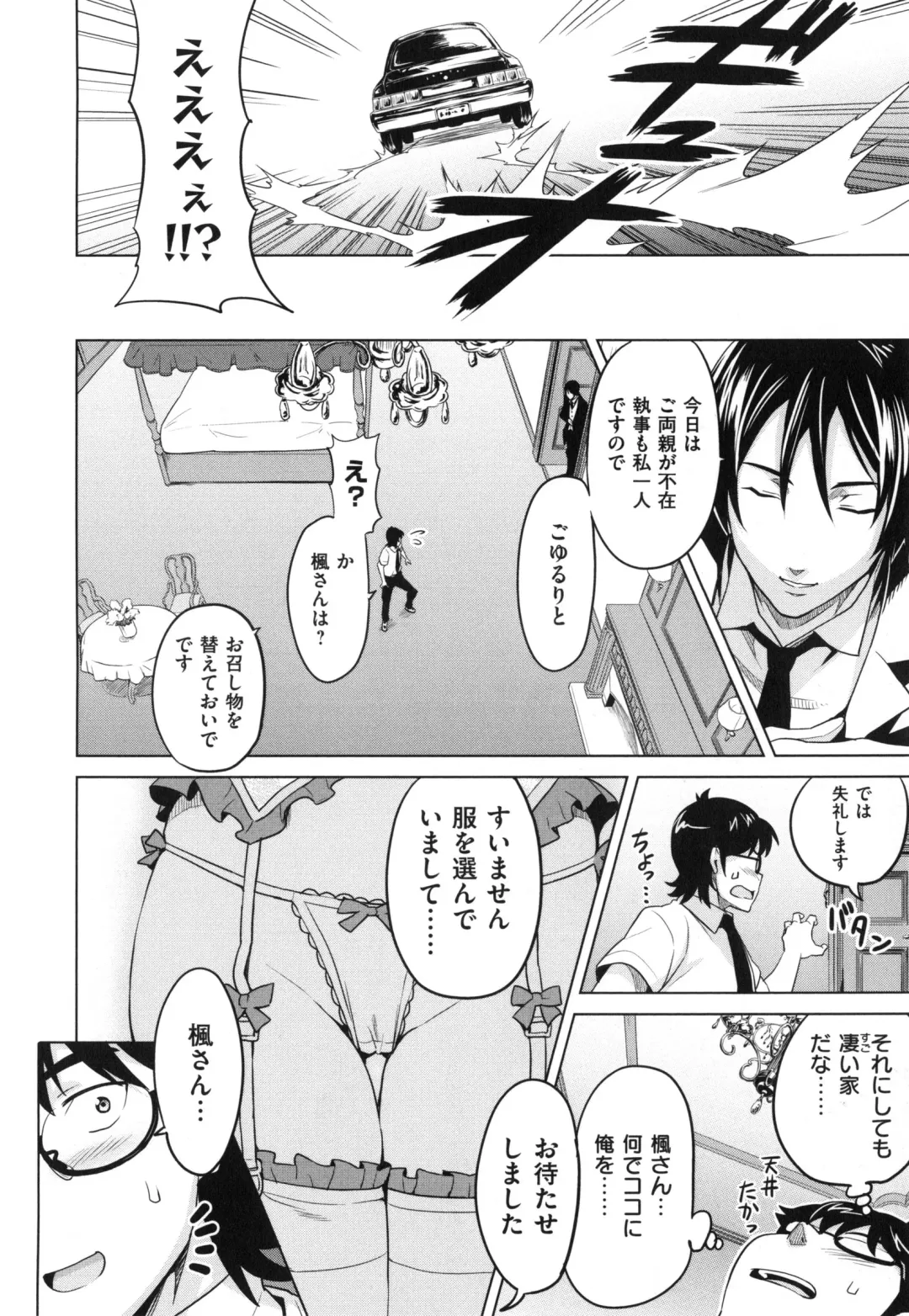 [Takeda Hiromitsu] Sister Breeder + Toranoana、Melonbooks Gentei Tokuten Fhentai - Page 149