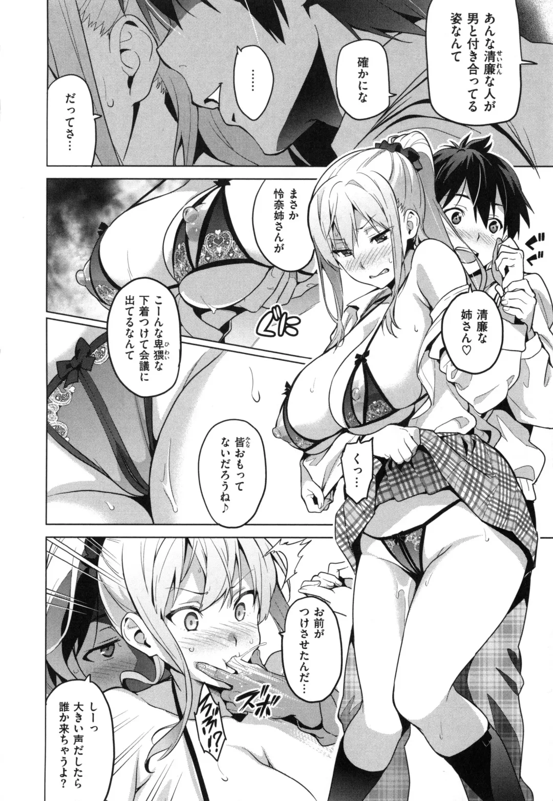 [Takeda Hiromitsu] Sister Breeder + Toranoana、Melonbooks Gentei Tokuten Fhentai - Page 15