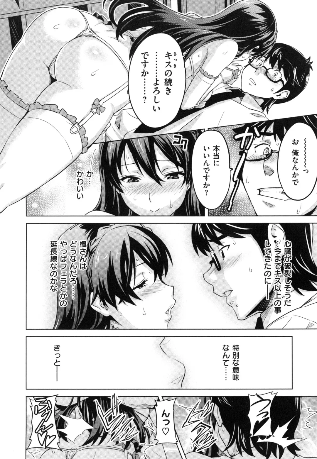 [Takeda Hiromitsu] Sister Breeder + Toranoana、Melonbooks Gentei Tokuten Fhentai - Page 151