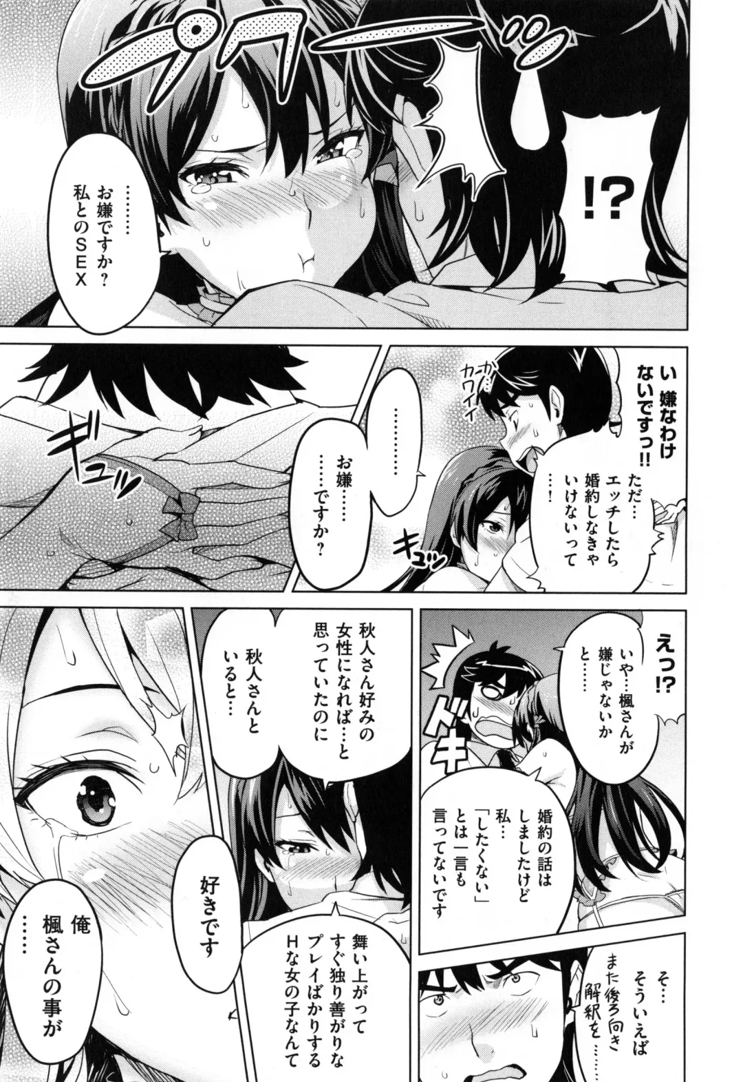 [Takeda Hiromitsu] Sister Breeder + Toranoana、Melonbooks Gentei Tokuten Fhentai - Page 154
