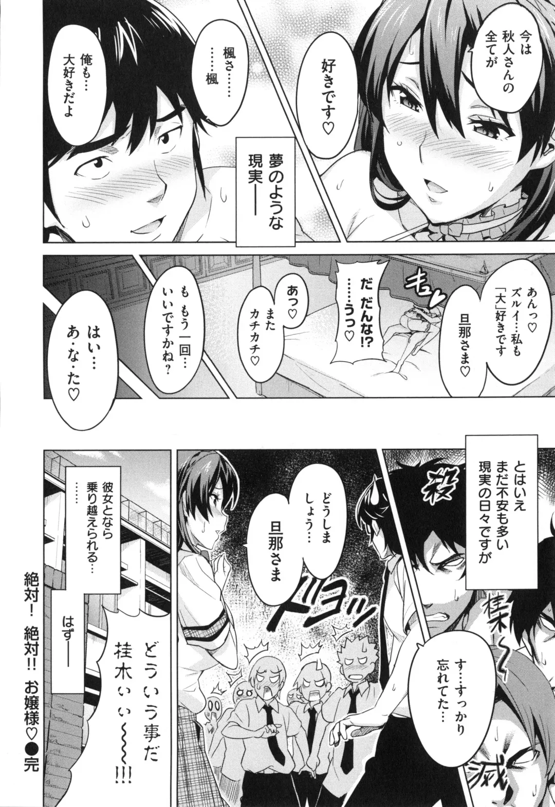 [Takeda Hiromitsu] Sister Breeder + Toranoana、Melonbooks Gentei Tokuten Fhentai - Page 161
