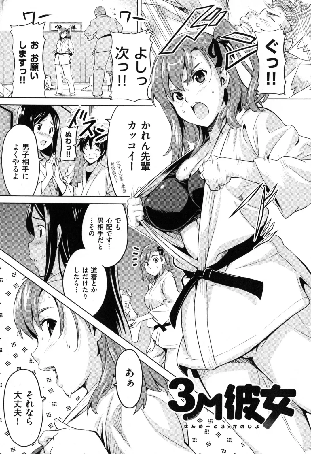 [Takeda Hiromitsu] Sister Breeder + Toranoana、Melonbooks Gentei Tokuten Fhentai - Page 162