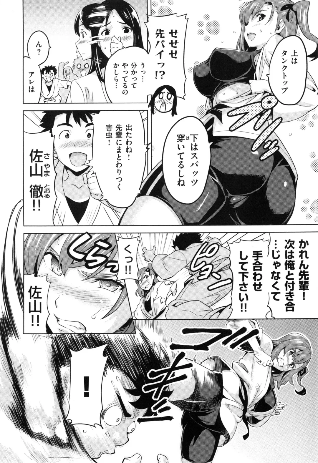 [Takeda Hiromitsu] Sister Breeder + Toranoana、Melonbooks Gentei Tokuten Fhentai - Page 163