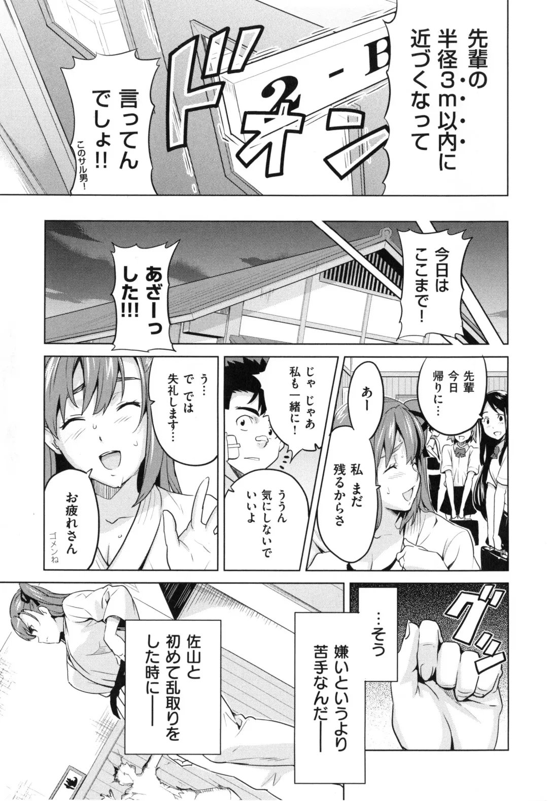 [Takeda Hiromitsu] Sister Breeder + Toranoana、Melonbooks Gentei Tokuten Fhentai - Page 166