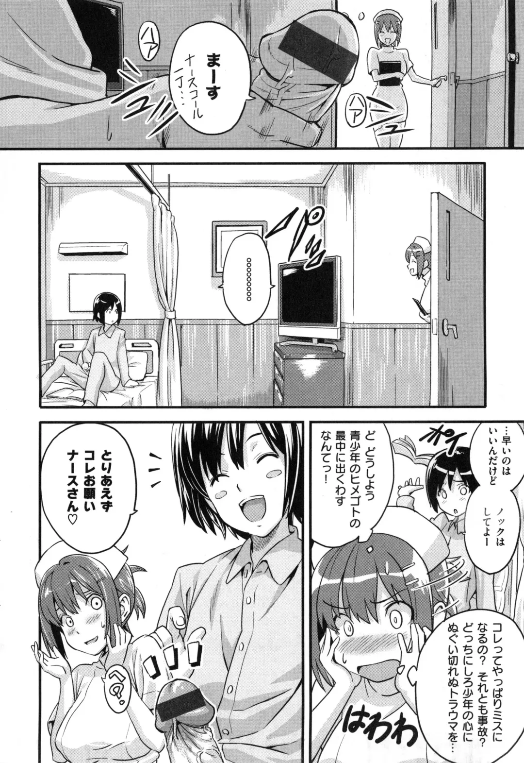 [Takeda Hiromitsu] Sister Breeder + Toranoana、Melonbooks Gentei Tokuten Fhentai - Page 187