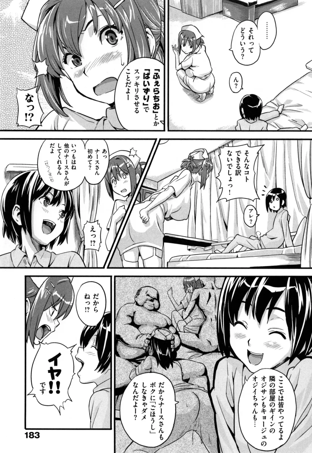 [Takeda Hiromitsu] Sister Breeder + Toranoana、Melonbooks Gentei Tokuten Fhentai - Page 188
