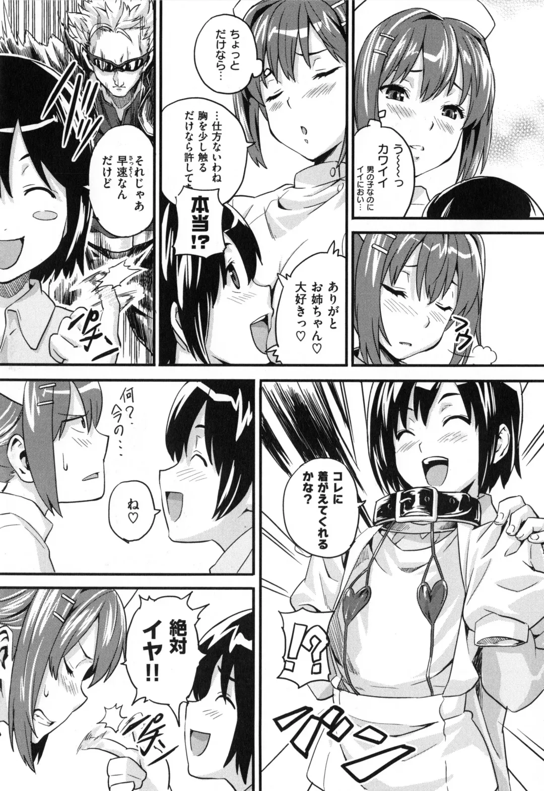 [Takeda Hiromitsu] Sister Breeder + Toranoana、Melonbooks Gentei Tokuten Fhentai - Page 190