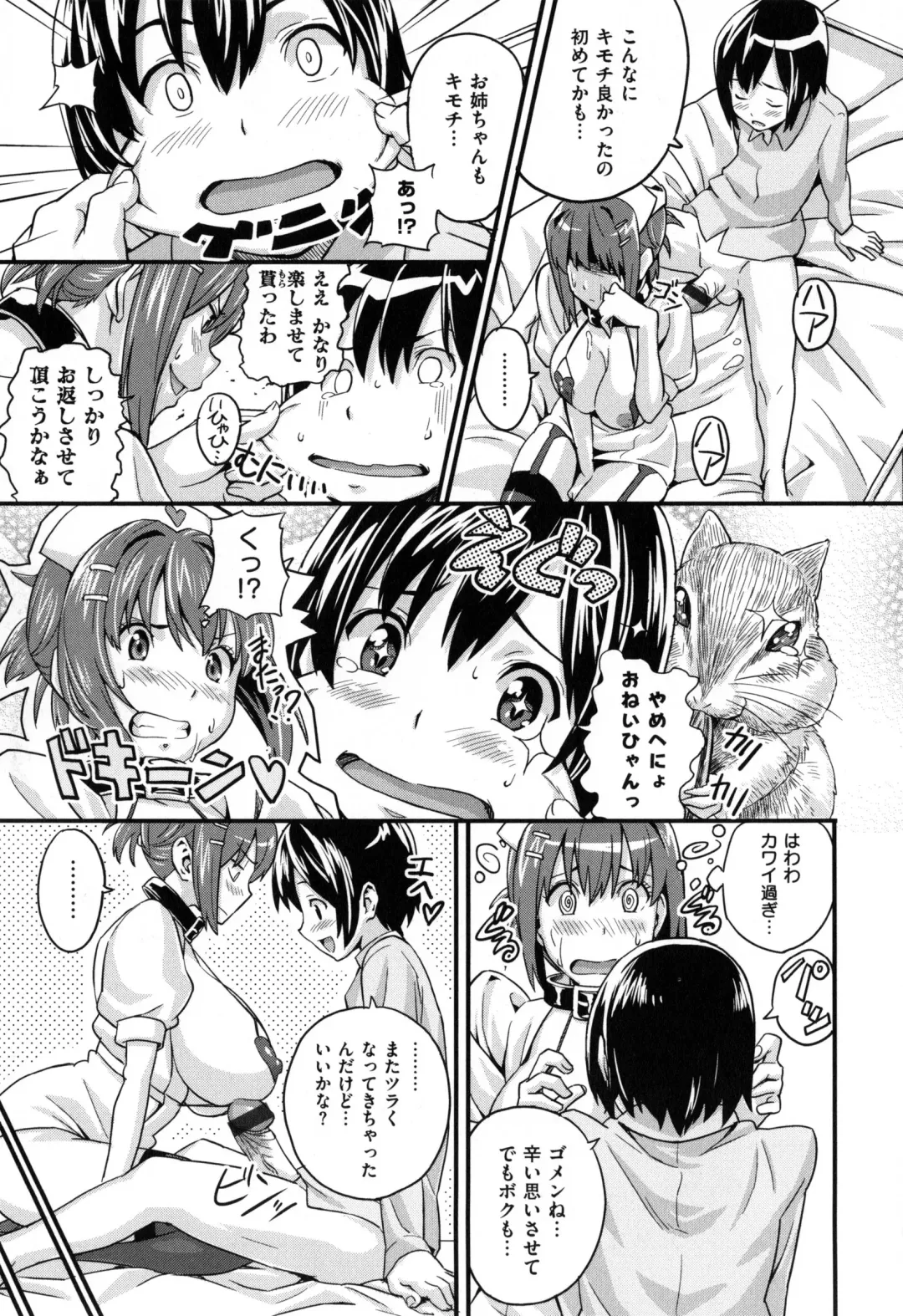 [Takeda Hiromitsu] Sister Breeder + Toranoana、Melonbooks Gentei Tokuten Fhentai - Page 194