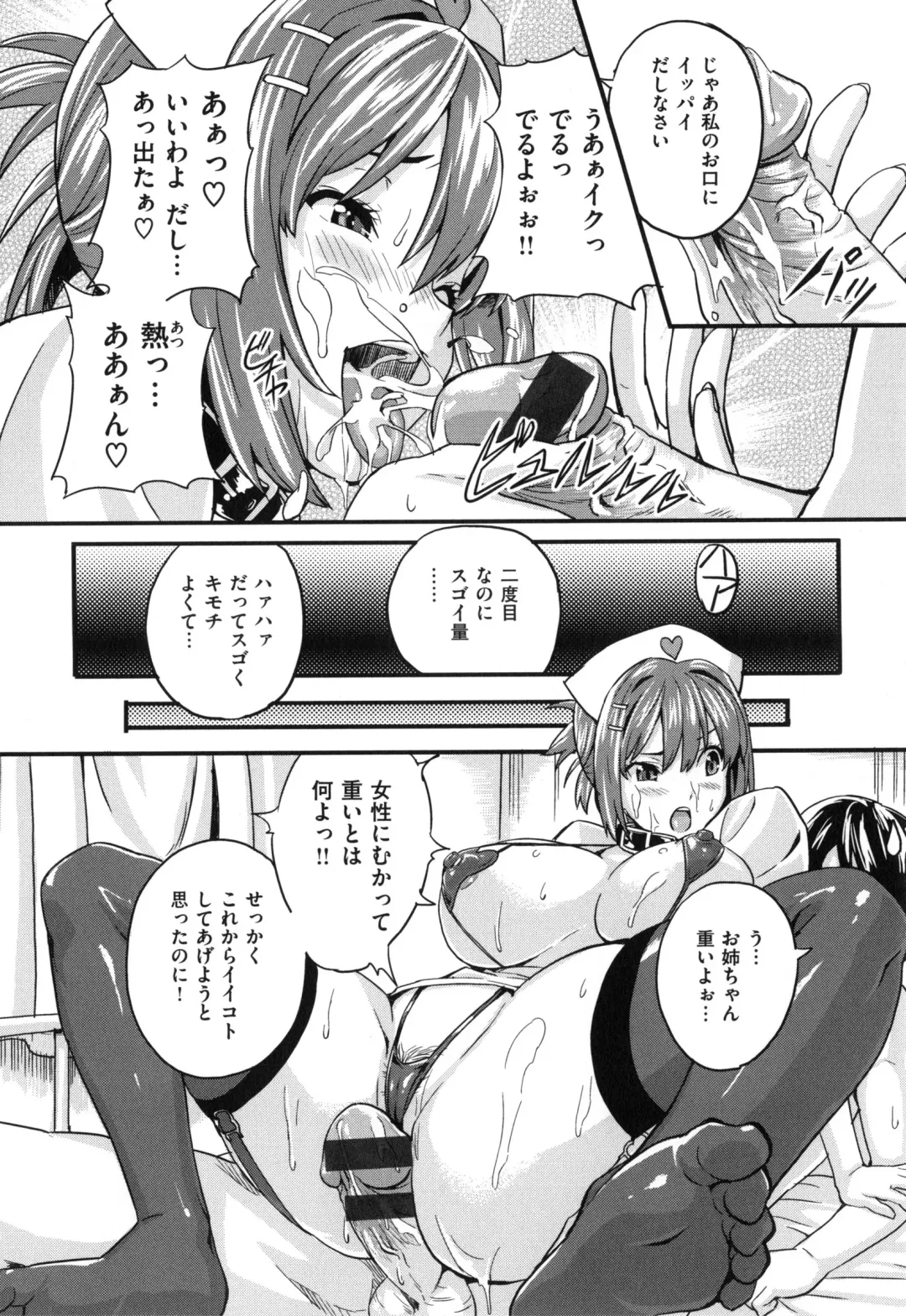 [Takeda Hiromitsu] Sister Breeder + Toranoana、Melonbooks Gentei Tokuten Fhentai - Page 197