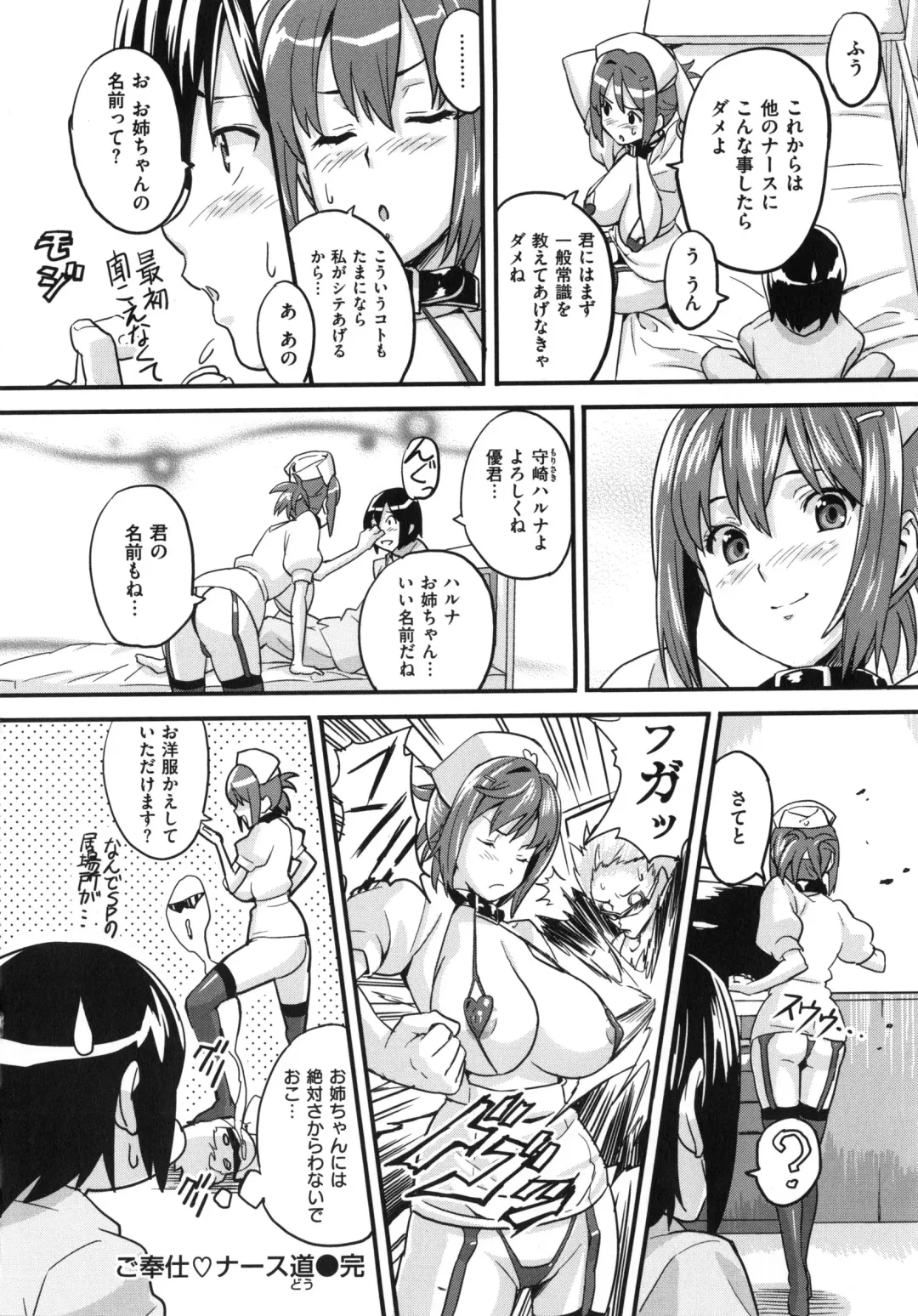 [Takeda Hiromitsu] Sister Breeder + Toranoana、Melonbooks Gentei Tokuten Fhentai - Page 205