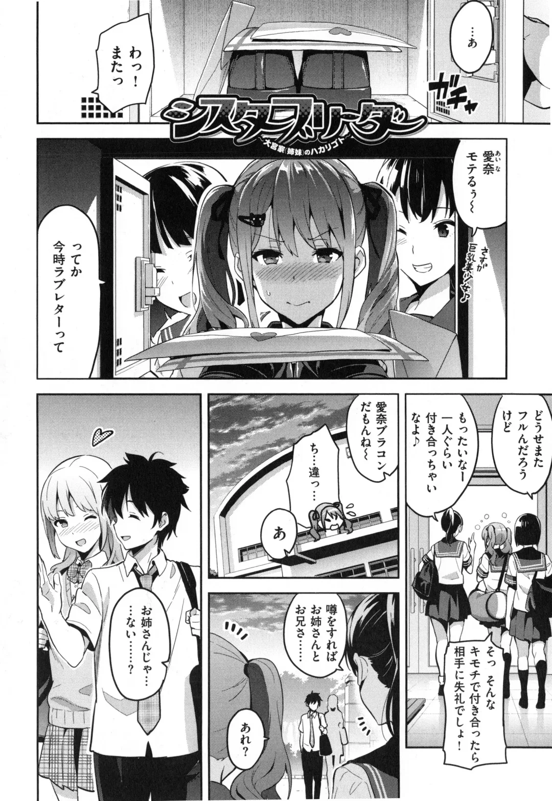 [Takeda Hiromitsu] Sister Breeder + Toranoana、Melonbooks Gentei Tokuten Fhentai - Page 206