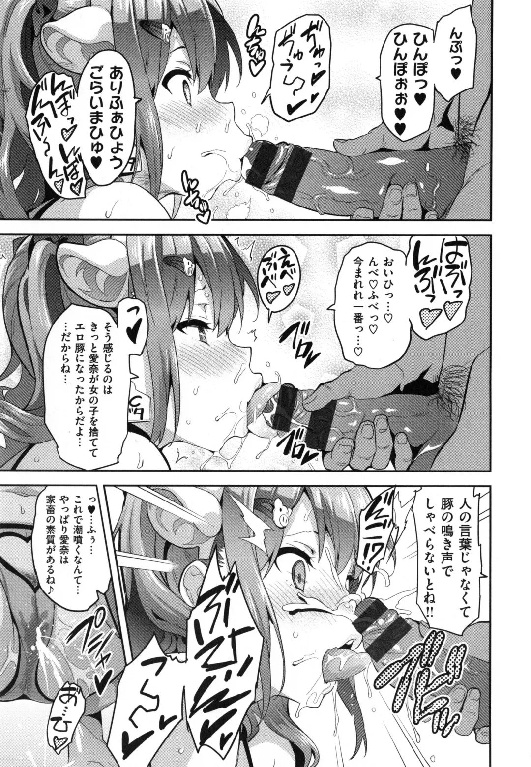 [Takeda Hiromitsu] Sister Breeder + Toranoana、Melonbooks Gentei Tokuten Fhentai - Page 218