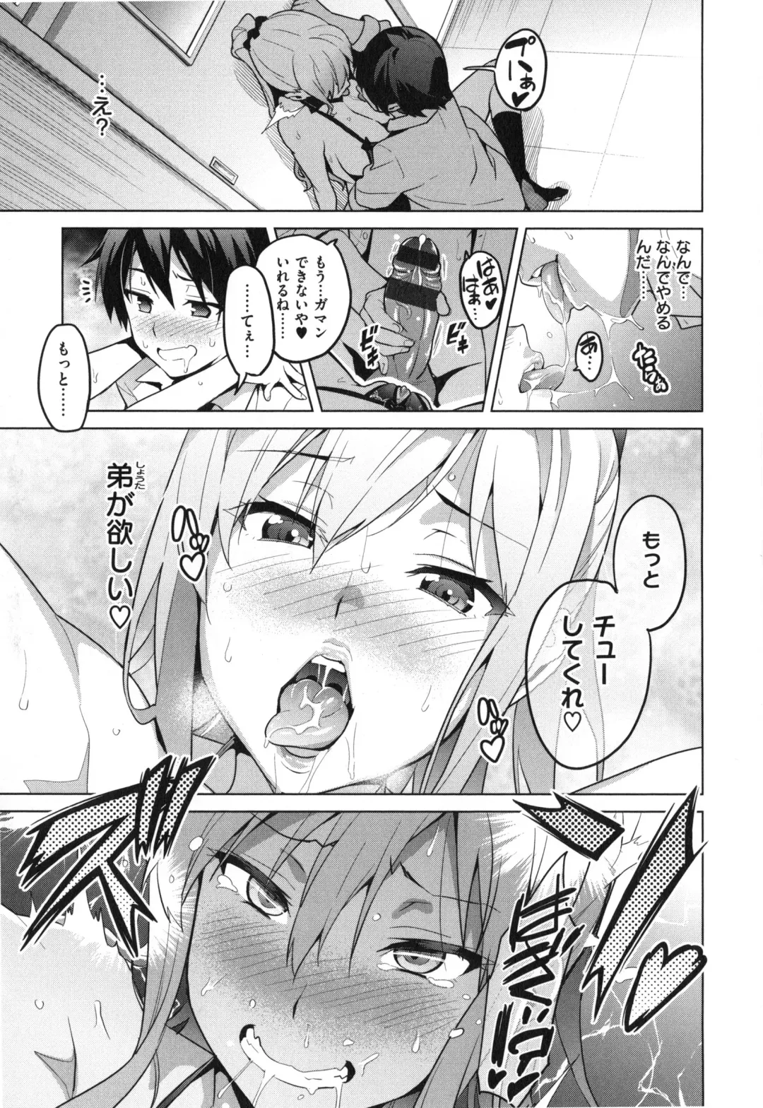 [Takeda Hiromitsu] Sister Breeder + Toranoana、Melonbooks Gentei Tokuten Fhentai - Page 26