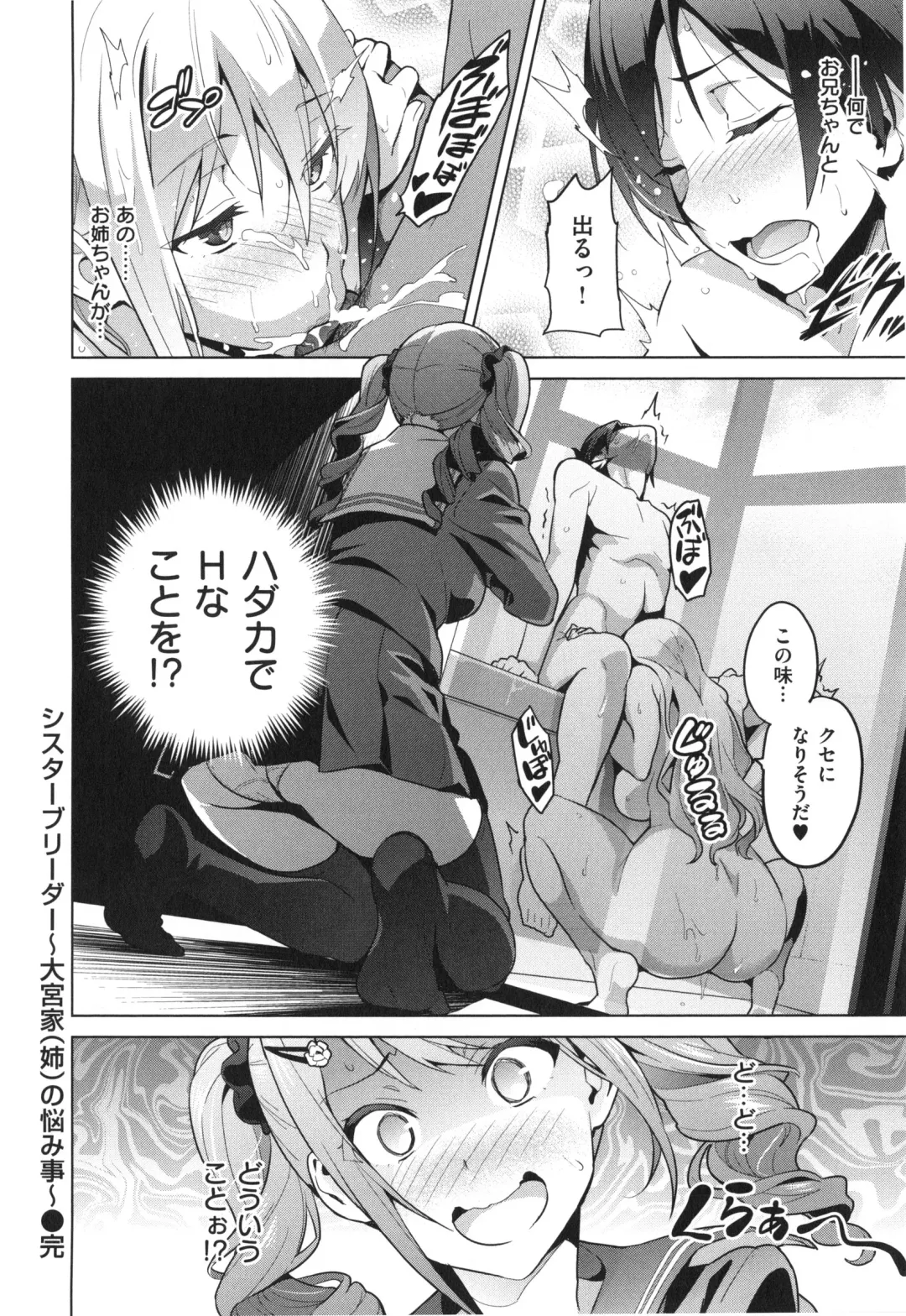 [Takeda Hiromitsu] Sister Breeder + Toranoana、Melonbooks Gentei Tokuten Fhentai - Page 37