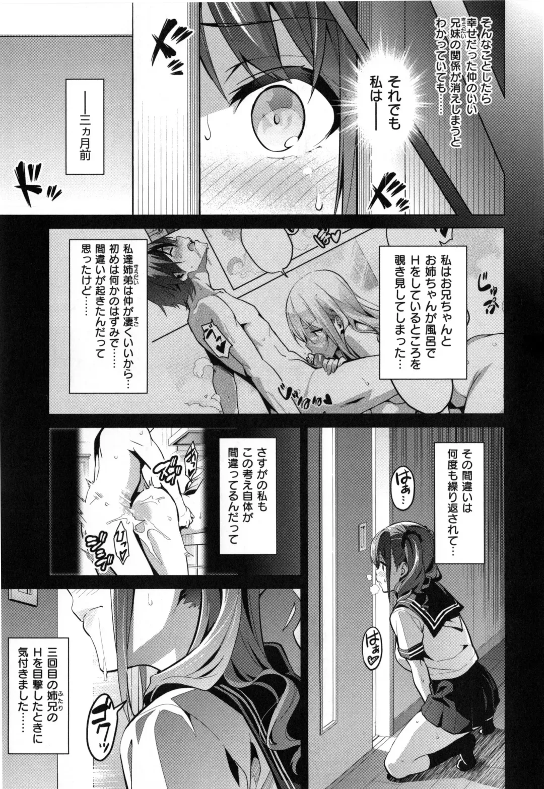 [Takeda Hiromitsu] Sister Breeder + Toranoana、Melonbooks Gentei Tokuten Fhentai - Page 40