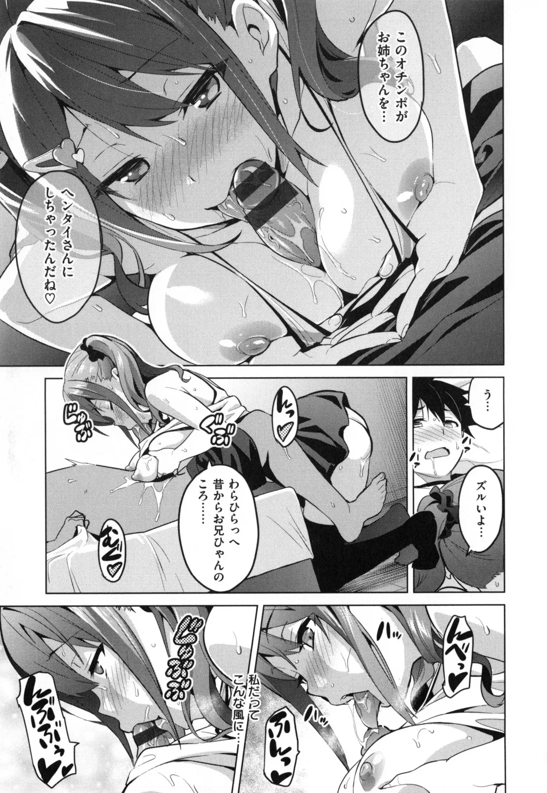 [Takeda Hiromitsu] Sister Breeder + Toranoana、Melonbooks Gentei Tokuten Fhentai - Page 50